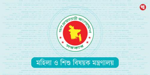 ৭৩১ জনকে চাকরি দেবে মহিলা বিষয়ক অধিদপ্তর
